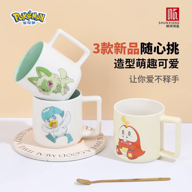 赢多多宝可梦联名款伙伴直身杯2025新款