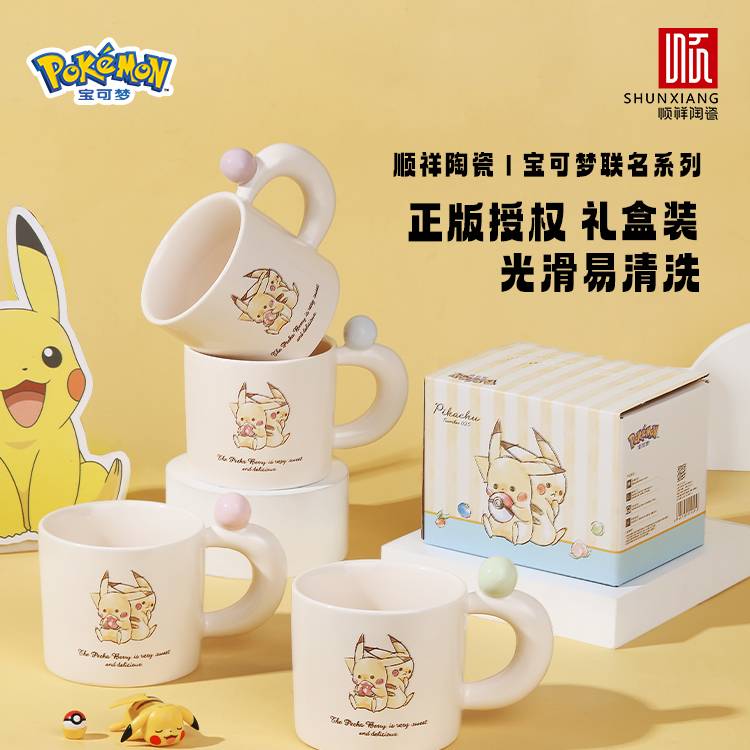 赢多多宝可梦款筑梦口杯2025新款