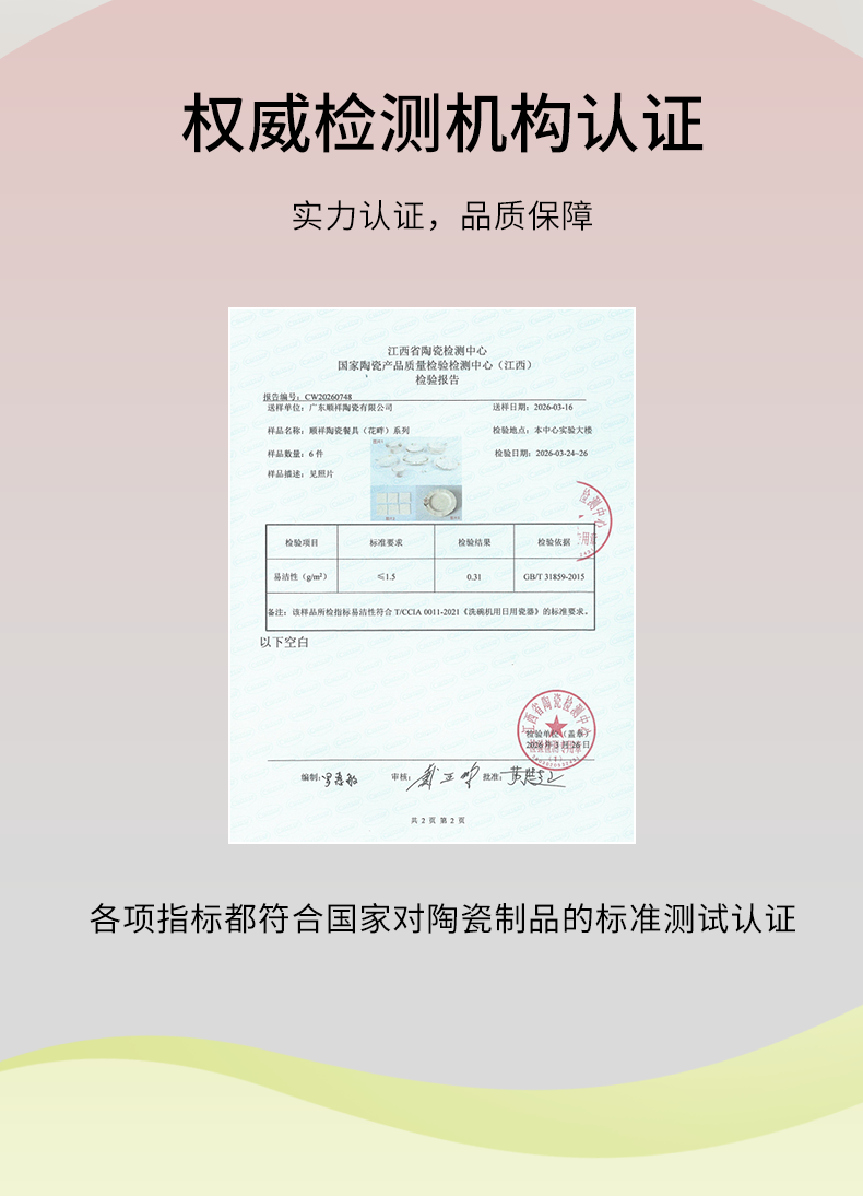20260630204818Qy8Oeq