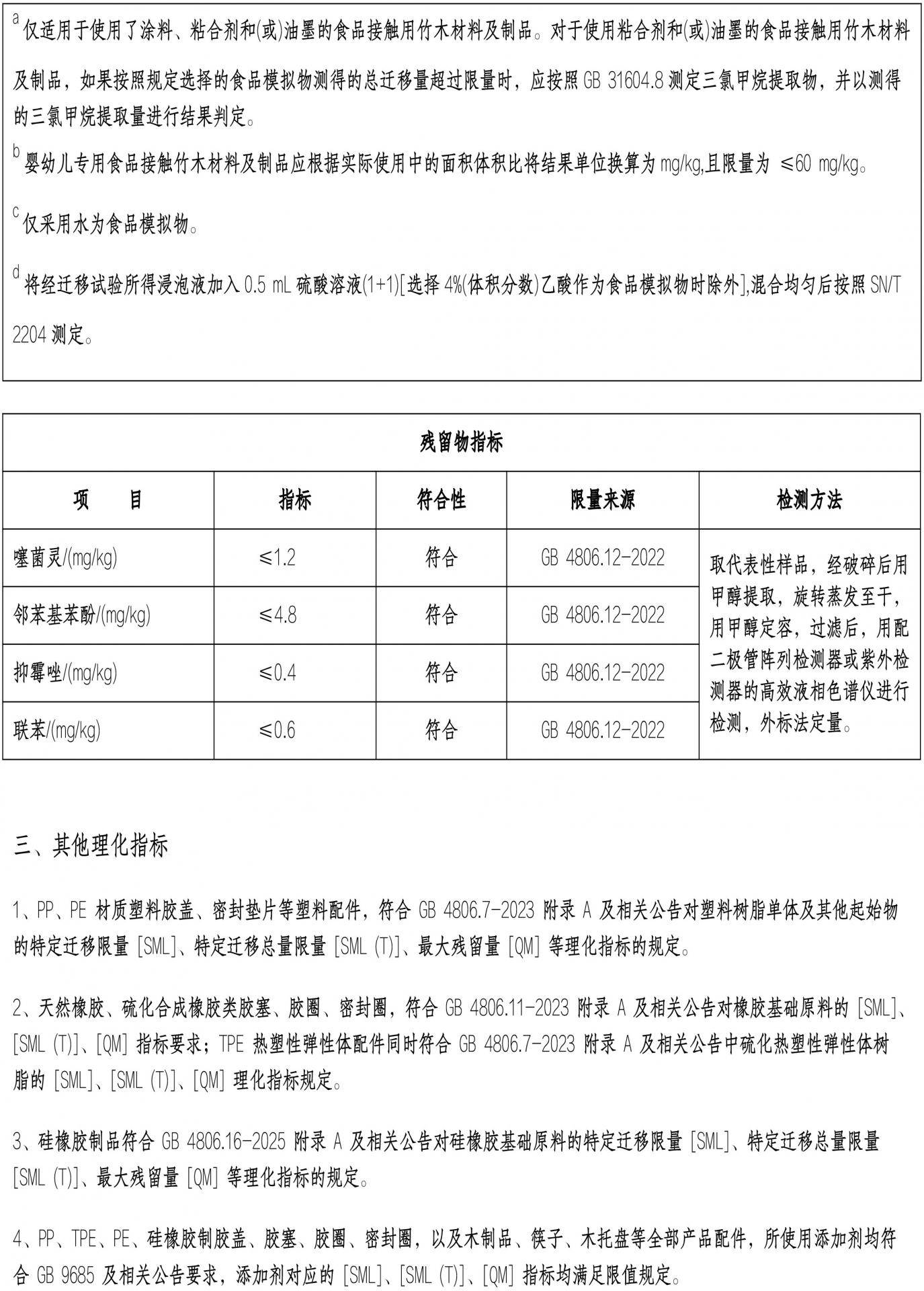 202607241624231KvstD