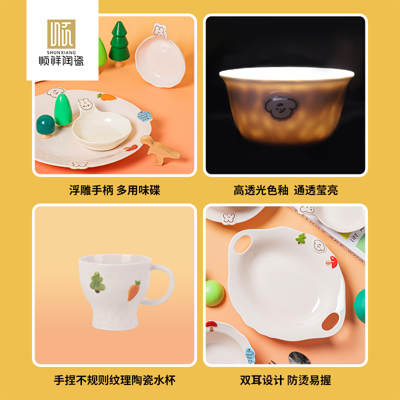 森林萌友系列餐具