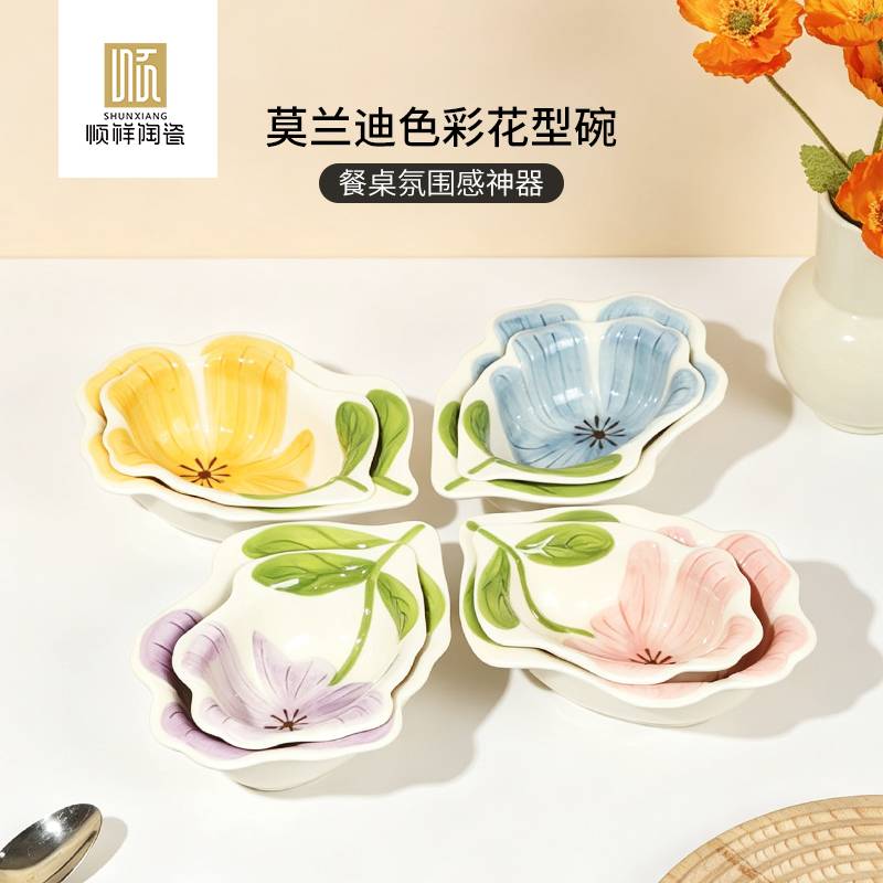 花畔系列多用碗
