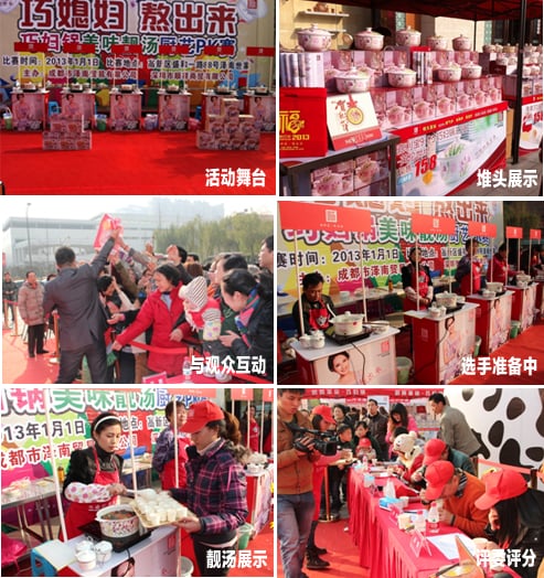 顺祥巧妇锅 顺祥巧妇锅