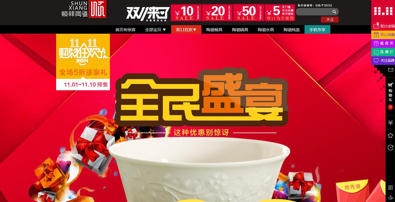  【shunxiang天猫旗舰店】双11来袭，1元秒杀还包邮哦！