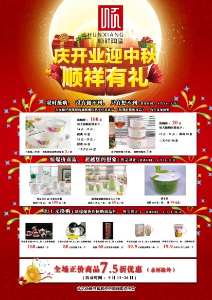 海雅缤纷城盛大开业，惊喜从“瓷”开始