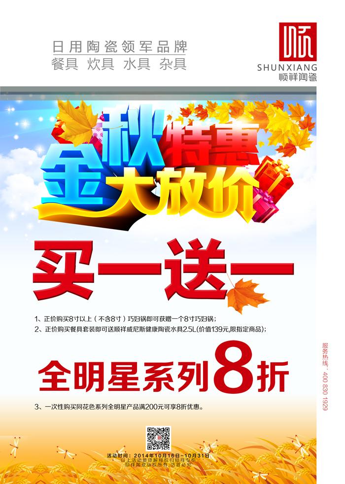 绚丽深秋?疯狂绽放