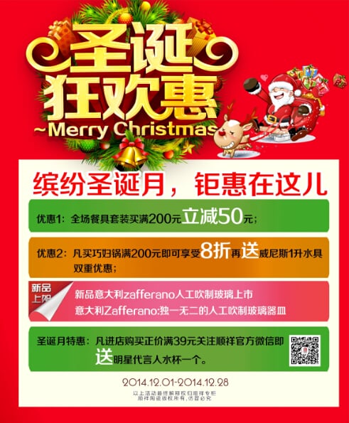 缤纷圣诞月，锯献在这儿