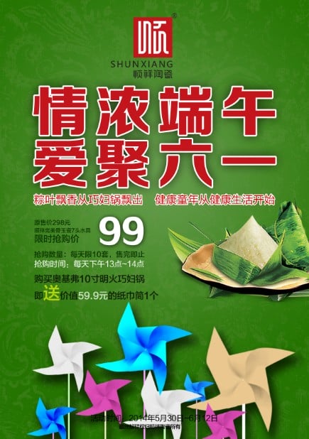 情浓端午，爱聚六一    赢多多海雅旗舰店双节感恩大行动