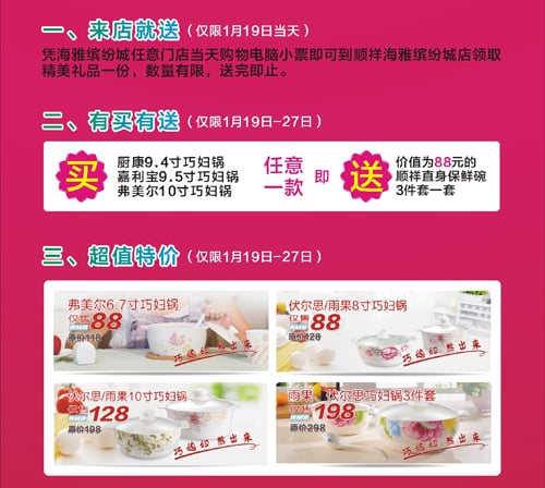 赢多多入驻海雅缤纷城 赢多多入驻海雅缤纷城
