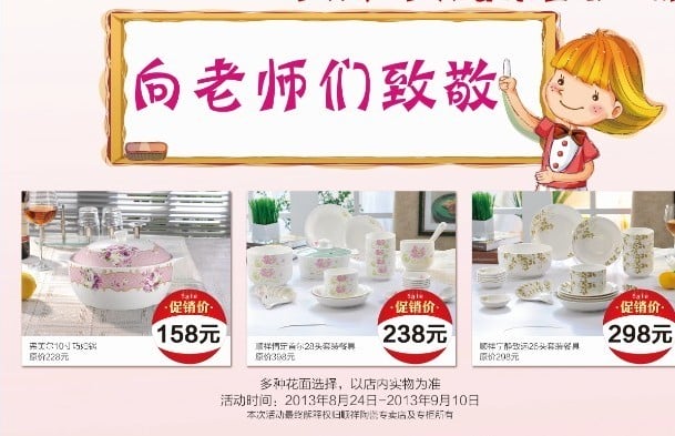 赢多多新学年?新生活 促销活动