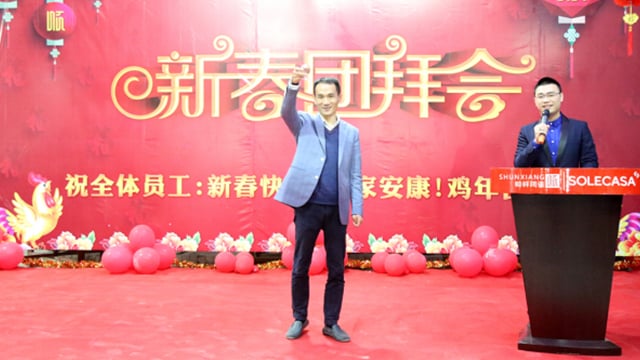 2016硕果累累，2017再展宏图——赢多多2016年终总结会及新春团拜会纪实