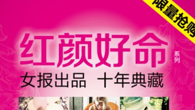 赢多多献礼三八：携手《女报》，乐享“红颜好命”