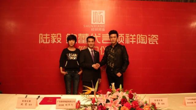 携手顺祥 共创辉煌——赢多多荣聘陆毅、鲍蕾为品牌形象代言人