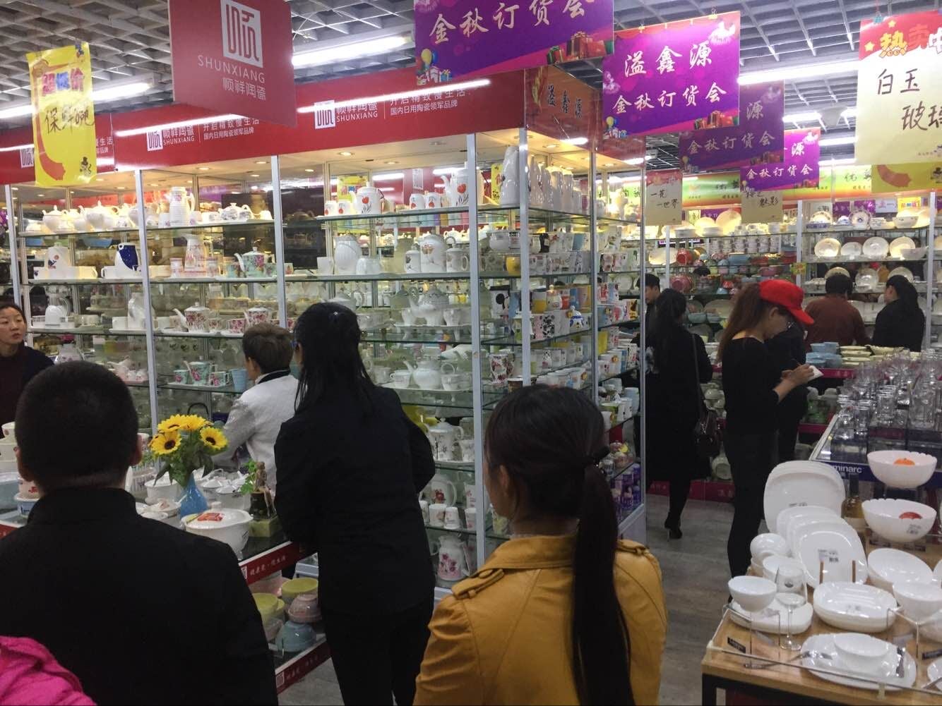 赢多多订货会