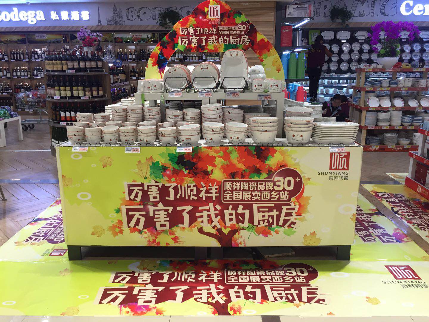 陕西恒峰汉中，西乡利家超市赢多多厂商周活动
