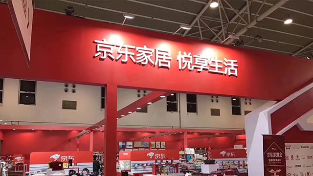 京东家博会，赢多多强势来袭