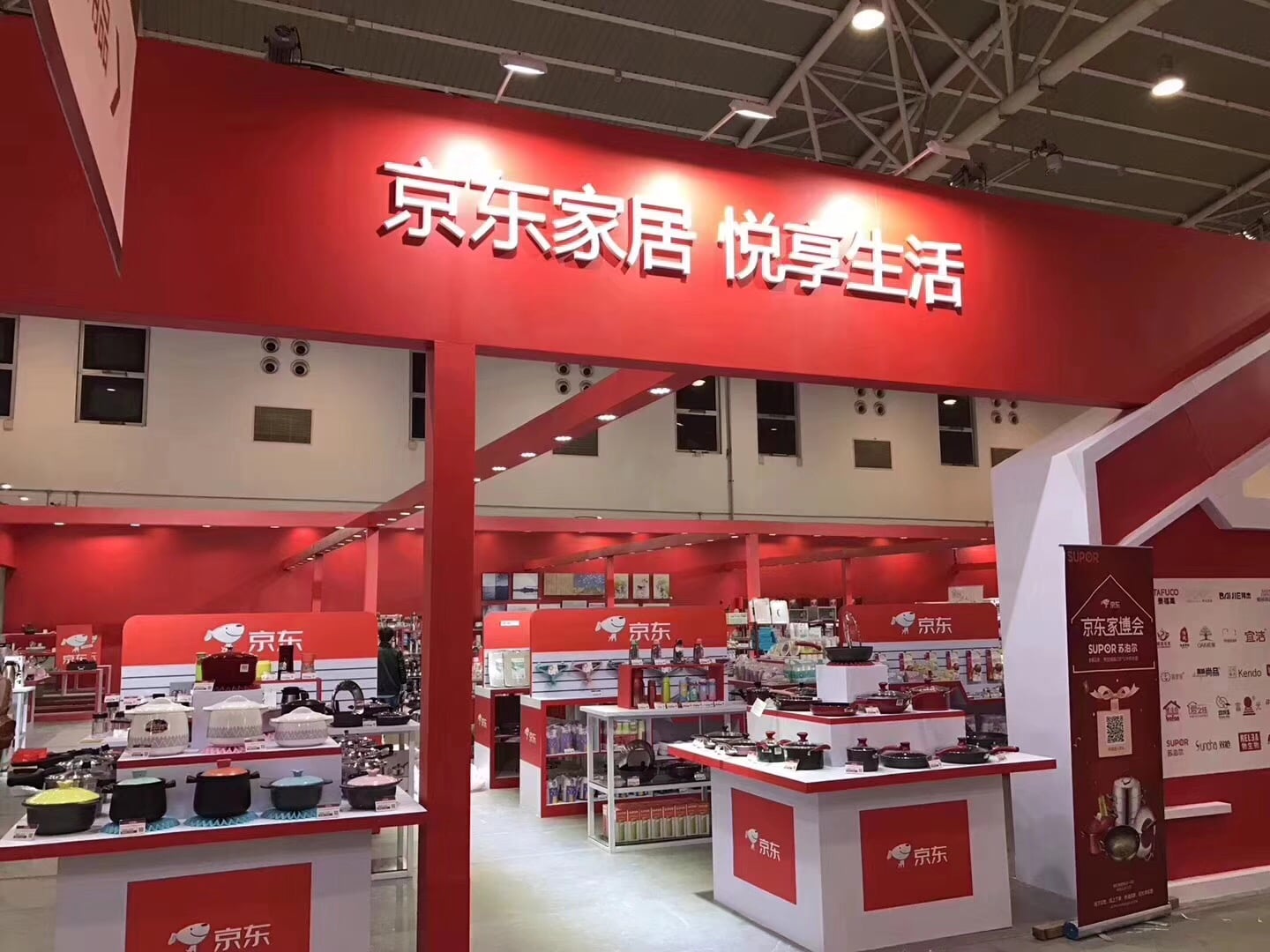 京东家博会，赢多多强势来袭