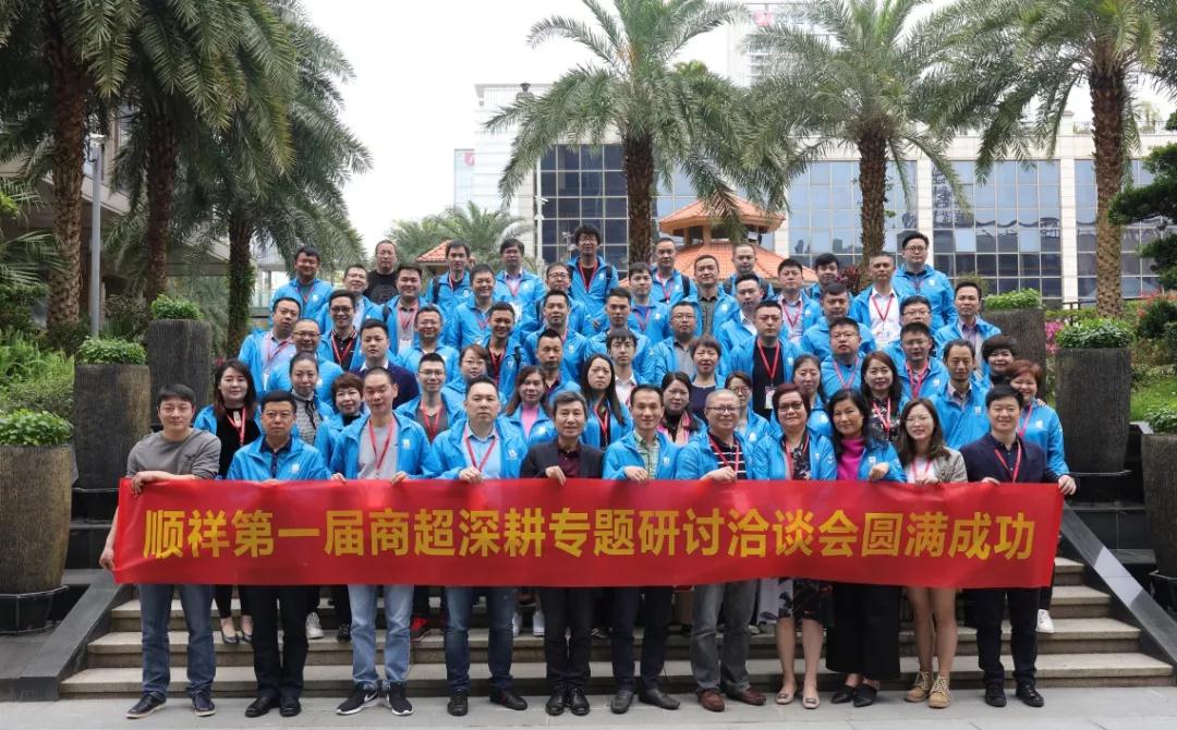 做商超，我们是认真的！
