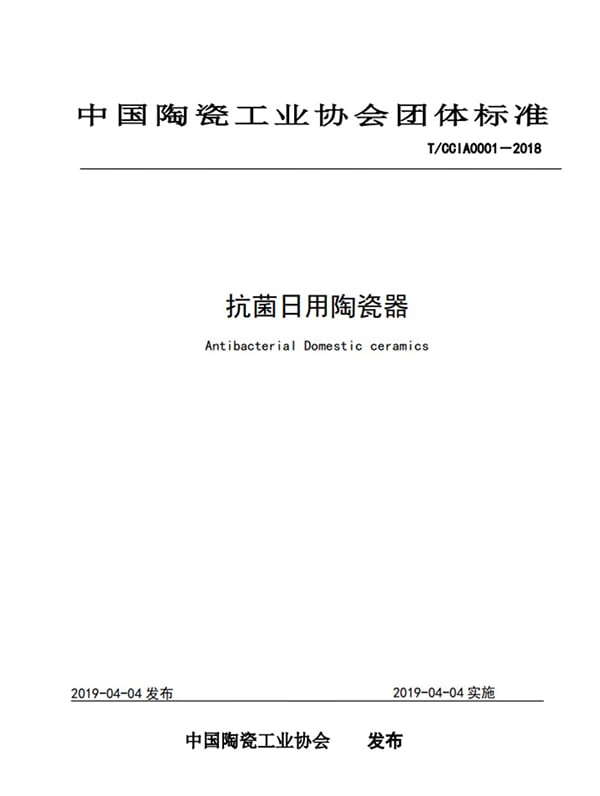 顺祥搞事情？抗菌标准一出，全行业沸腾！
