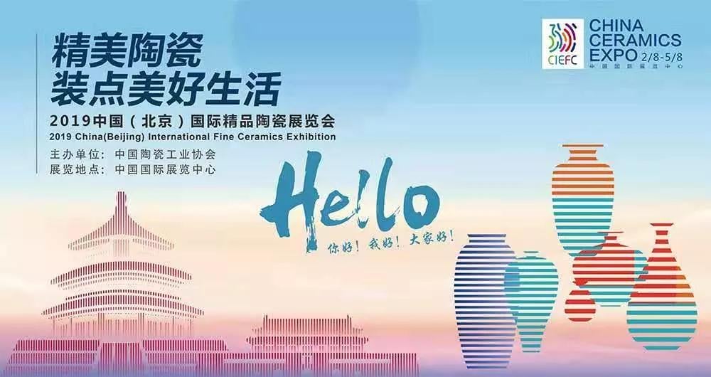瞩目！赢多多惊艳亮相北京国际精品陶瓷展览会