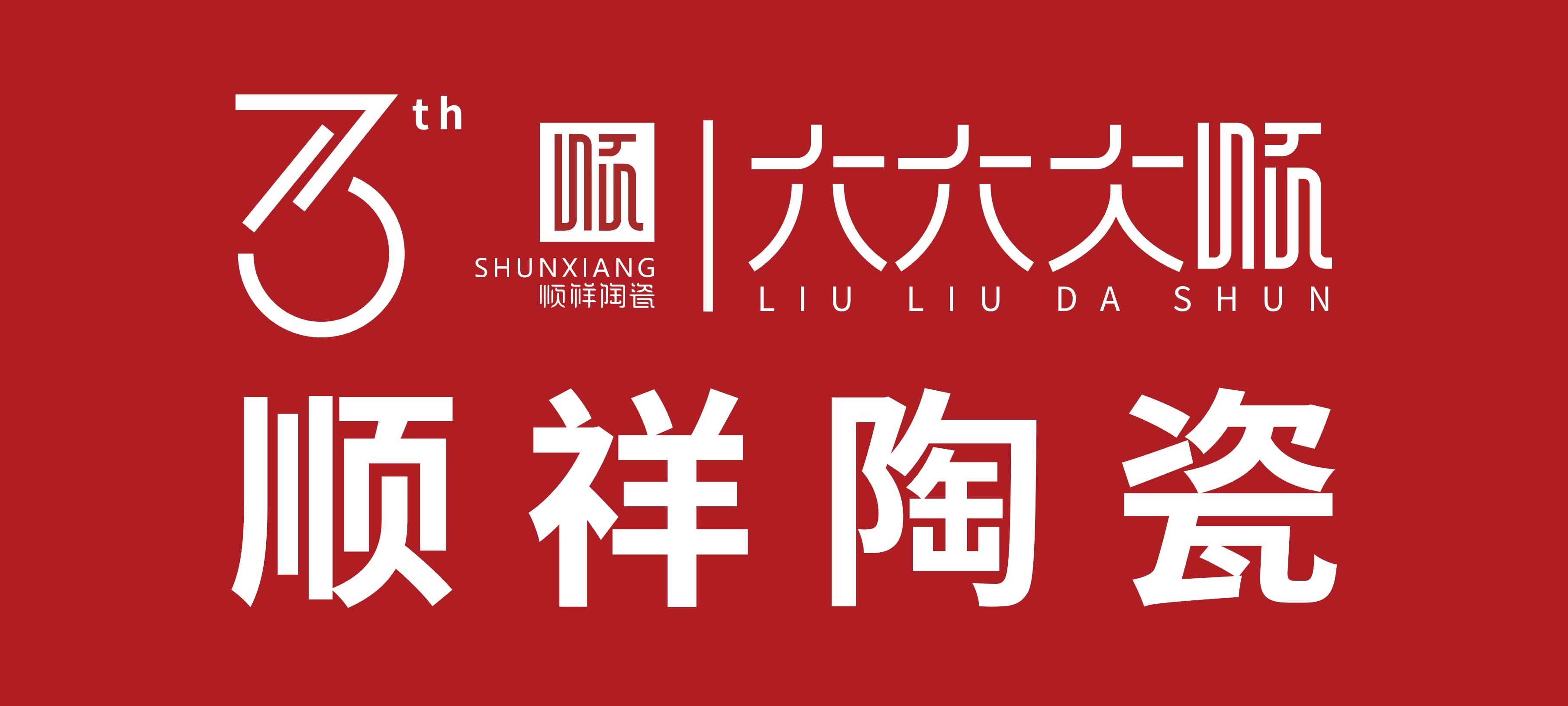 订货会持续升温，掀起新品抢购风暴 !
