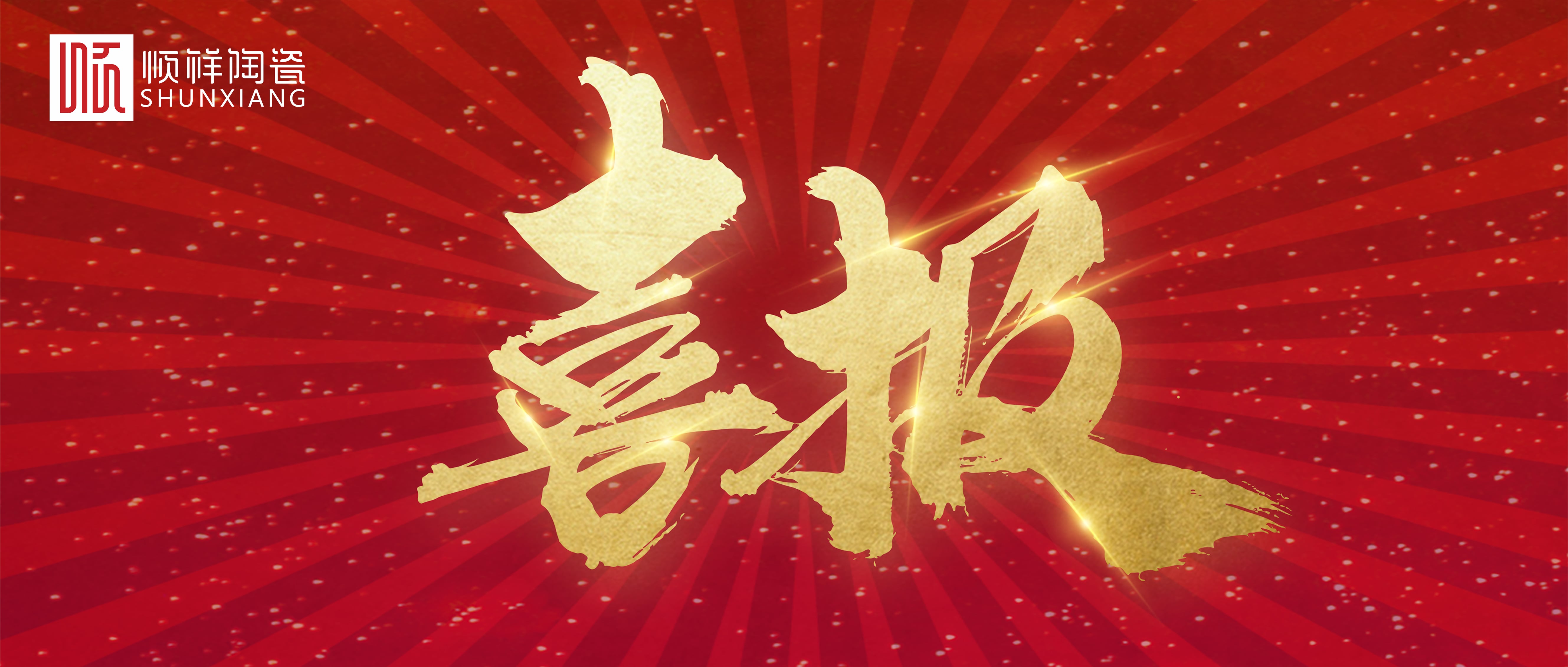 喜报|赢多多荣获中国轻工业联合会科学技术进步三等奖
