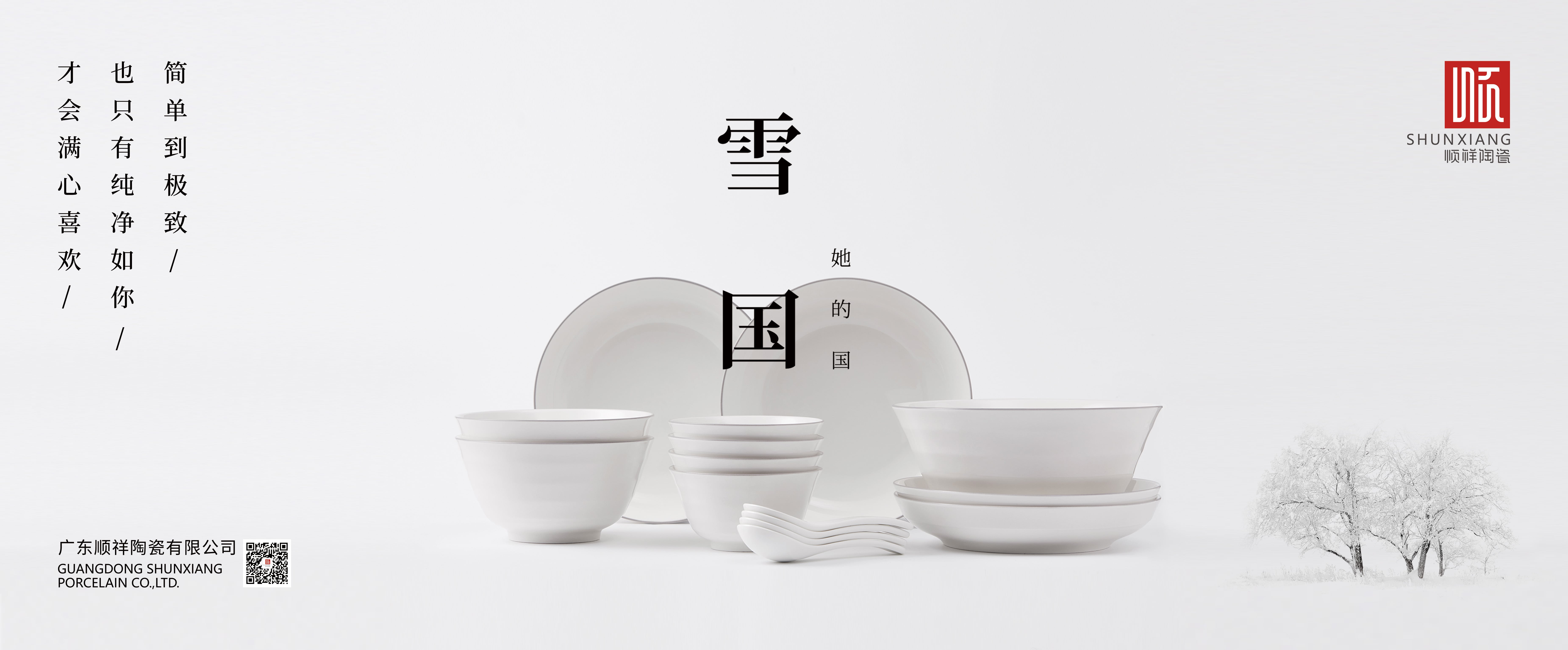 赢多多雪国系列产品活动落地福建永辉系统