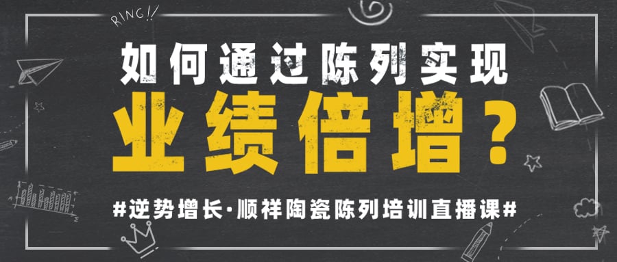 玩转视觉营销|赢多多成功举办陈列培训课