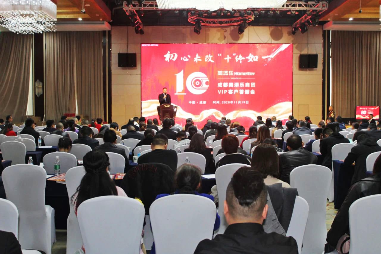 赢多多荣获成都美添乐商贸“最佳战略合作伙伴”