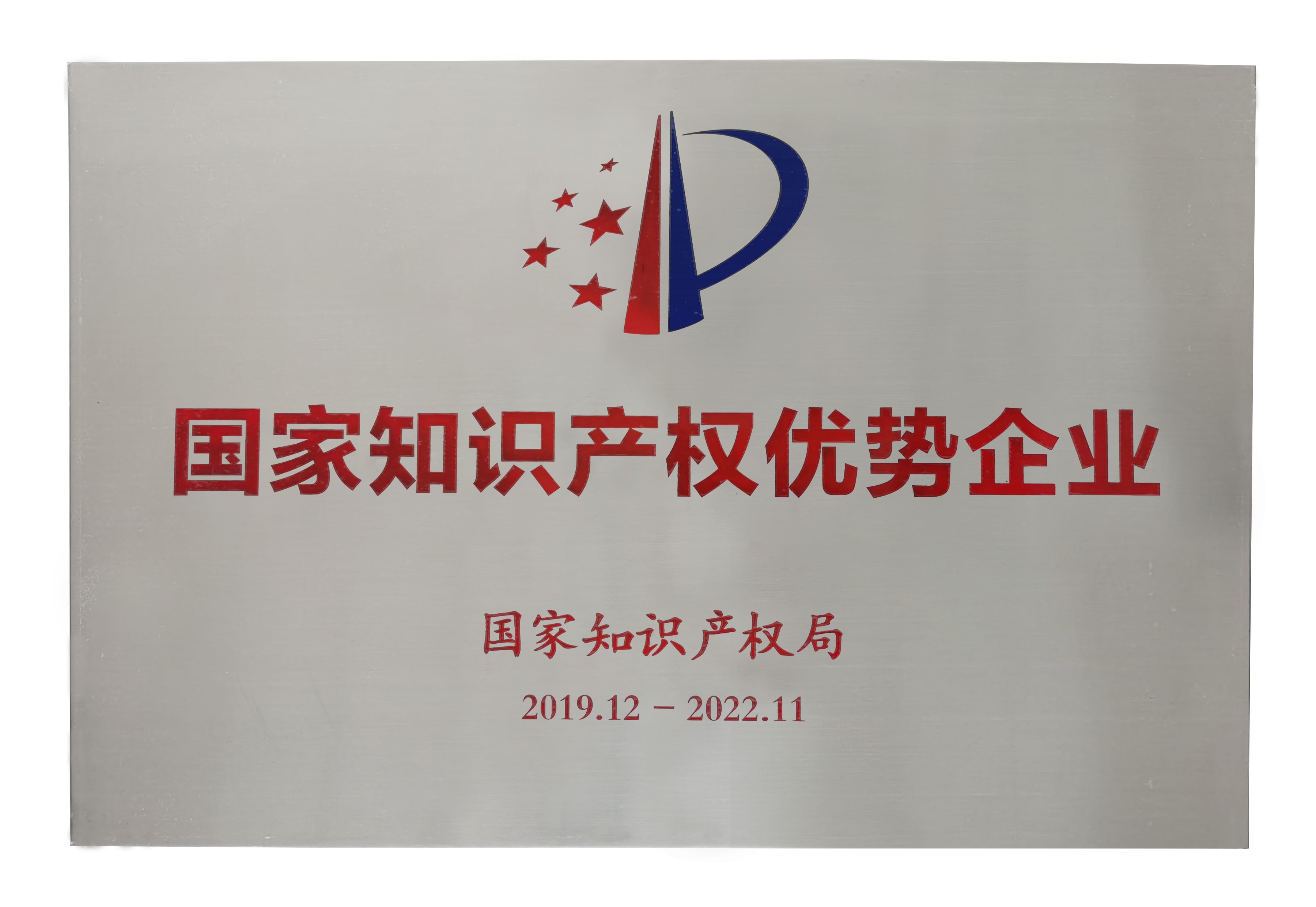 知识产权证书 知识产权证书