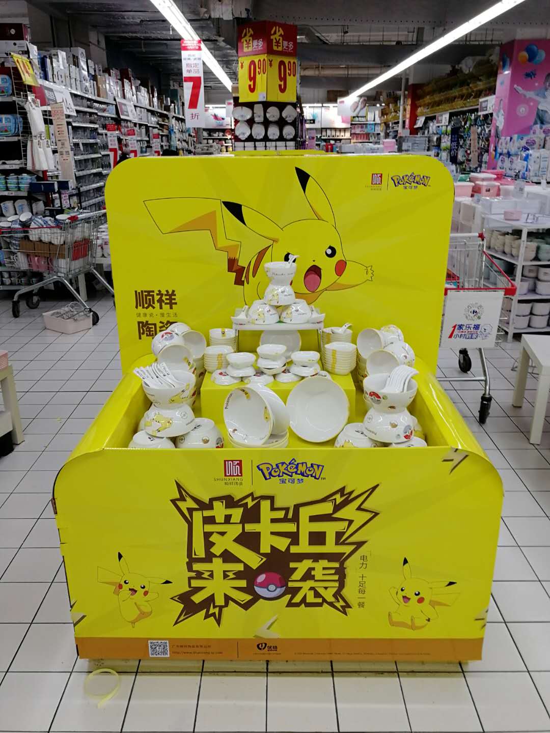 家乐福二七店 (3) 家乐福二七店 (3)