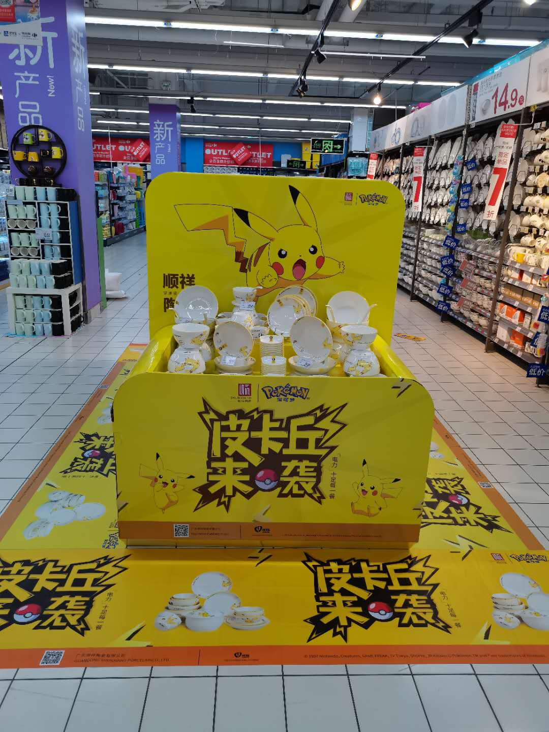 家乐福-武汉后湖店 (3) 家乐福-武汉后湖店 (3)