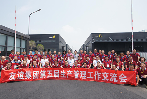 Ag亚洲集团集团第五届生产治理事情交流会于成都召开